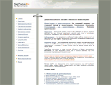 Tablet Screenshot of gsm.skyportal.ru